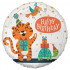 Balon foliowy okrągły Tygrysek Happy Birthday 46cm FG-OBTG